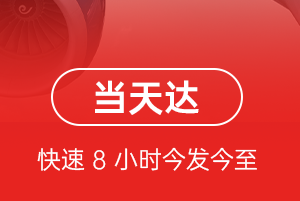 丹东浪头航空物流航空货运公司【机场